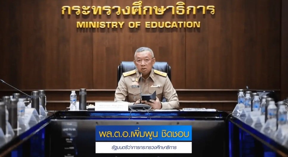 ประวัติ เพิ่มพูน ชิดชอบ 2023