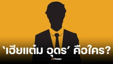 ประวัติ เฮียแต๋ม อุดร คือใคร