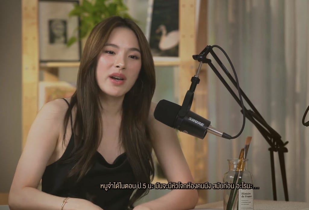 ปันปัน โดนบูลลี่ 