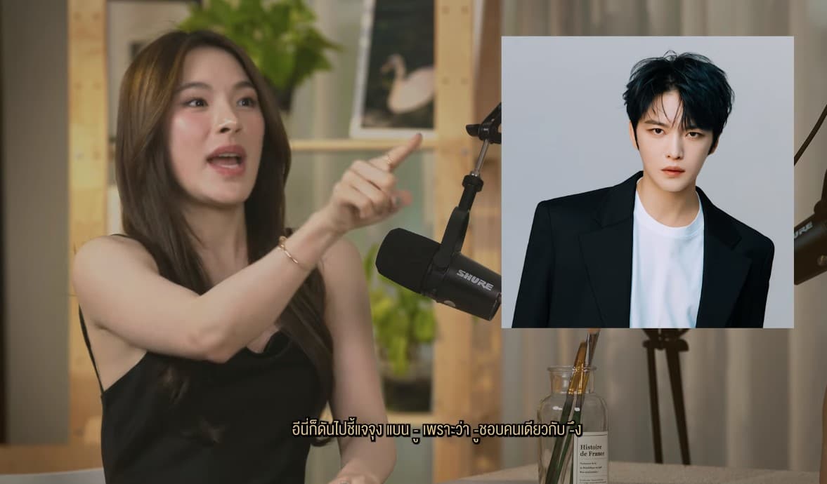 ปันปัน โดนบูลลี่ 
