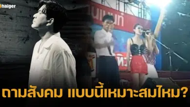 ป๋อณัฐวุฒิ วิจารณ์ คนจนละมีสิทธิ์ไหมคะ โพสต์เฟสบุ๊ก วิจารณ์