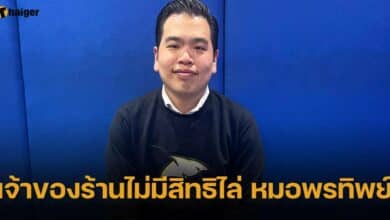 พายุ เผยมุมมองดราม่า หมอพรทิพย์