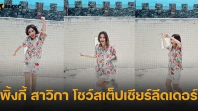 พิ้งกี้ สาวิกา โชว์สเต็ปเชียร์ลีดเดอร์
