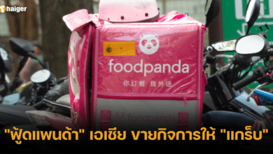 _ฟู้ดแพนด้า_ เอเชีย ขายกิจการให้ _แกร็บ_