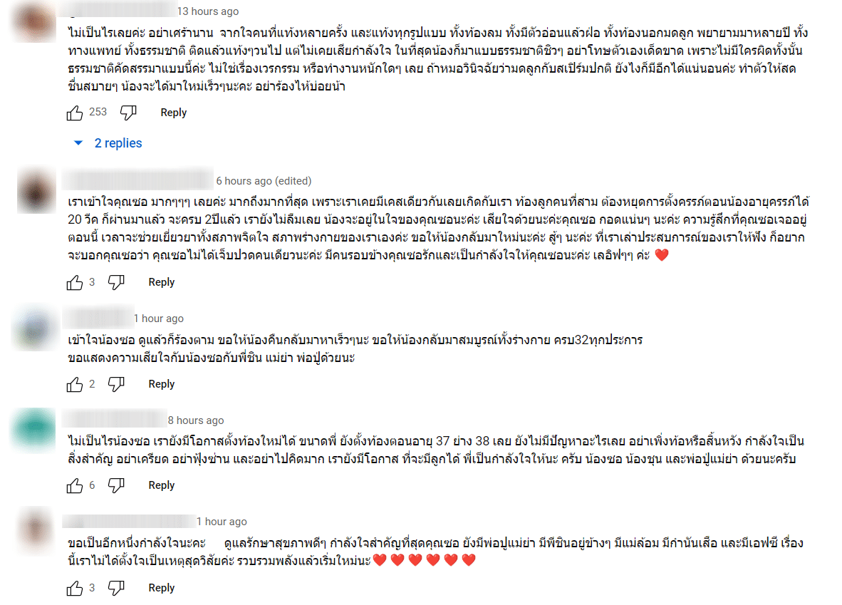 "คุณซอ สะใภ้เกาหลี" ร้องไห้ แจ้งข่าวเศร้าและข่าวดี แฟนคลับร่วมส่งกำลังใจ
