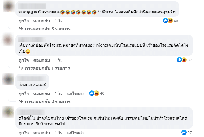 สุดอึ้ง ห้องพักย่านสุขุมวิท คืนละ 900 บาท แต่เหมือนนอนในห้องน้ำ