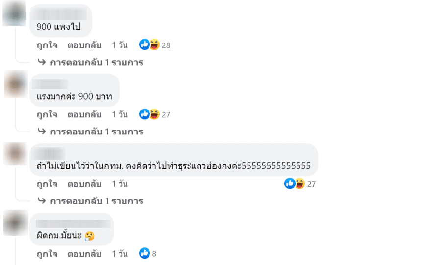 สุดอึ้ง ห้องพักย่านสุขุมวิท คืนละ 900 บาท แต่เหมือนนอนในห้องน้ำ