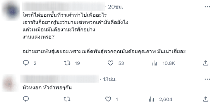 ชาวเน็ตวิจารณ์ยับ กระบะเบิร์นยางปล่อยควันดำ แต่เจ้าบ่าวกลับยืนยกนิ้ว