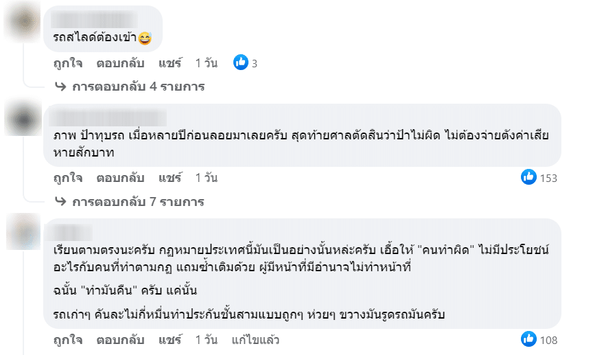 ปวดหัวเลย คนจีนจอดรถขวางหน้าบ้าน ตร. อ้างที่เอกชน ยกรถไปก็ไม่ได้