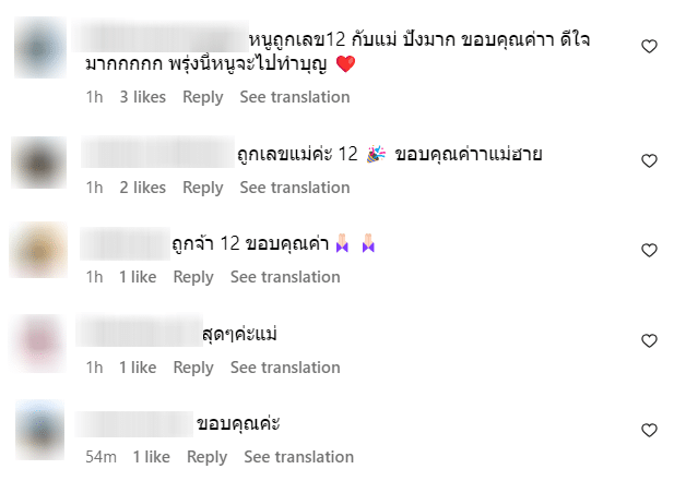 &quot;ฮาย อาภาพร&quot; ให้เลขเด็ดแม่นมาก แฟนคลับเฮลั่น ถูกหวยกันยกใหญ่