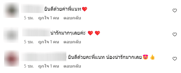 อบอุ่นหัวใจ &quot;แนท ณัฐชา&quot; คลอดลูกสาว ชื่อสุดน่ารัก แถมเกิดวันเดียวกับแม่และพี่ชาย