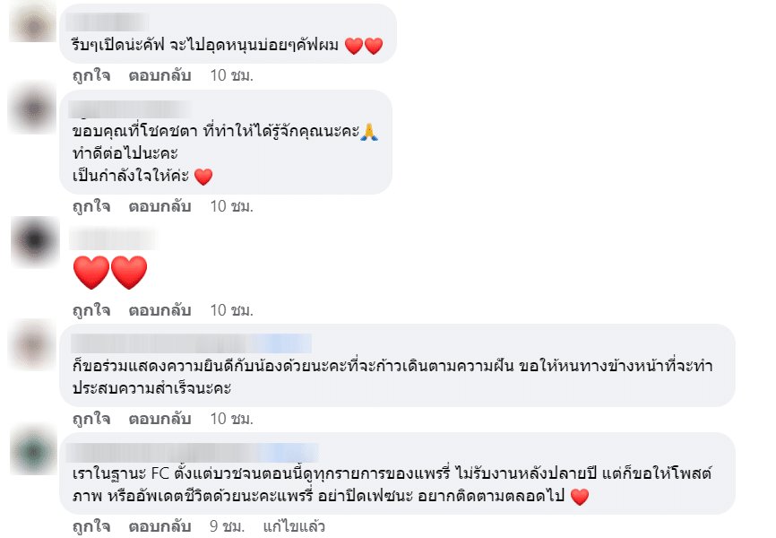 แฟนคลับช็อก &quot;แพรรี่ ไพรวัลย์&quot; ประกาศลาวงการบันเทิง ไม่มีใครไล่ ขอไปทำตามฝัน
