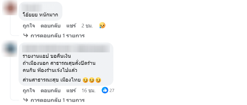 ขนลุก ลูกค้าสาวสั่งน้ำเงี้ยว เจอแมลงสาบ แจ้งทางร้านแล้ว ไม่มีคำขอโทษ