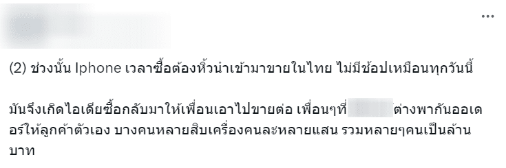 เพื่อนเก่า แฉพฤติกรรมอดีตแฟน "เบียร์ เดอะวอยซ์" เคยโกงเงิน-ปล่อยภาพหลุด
