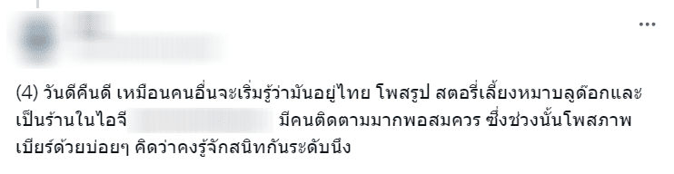 เพื่อนเก่า แฉพฤติกรรมอดีตแฟน "เบียร์ เดอะวอยซ์" เคยโกงเงิน-ปล่อยภาพหลุด