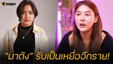 มาตัง สไมล์ เดอะสตาร์