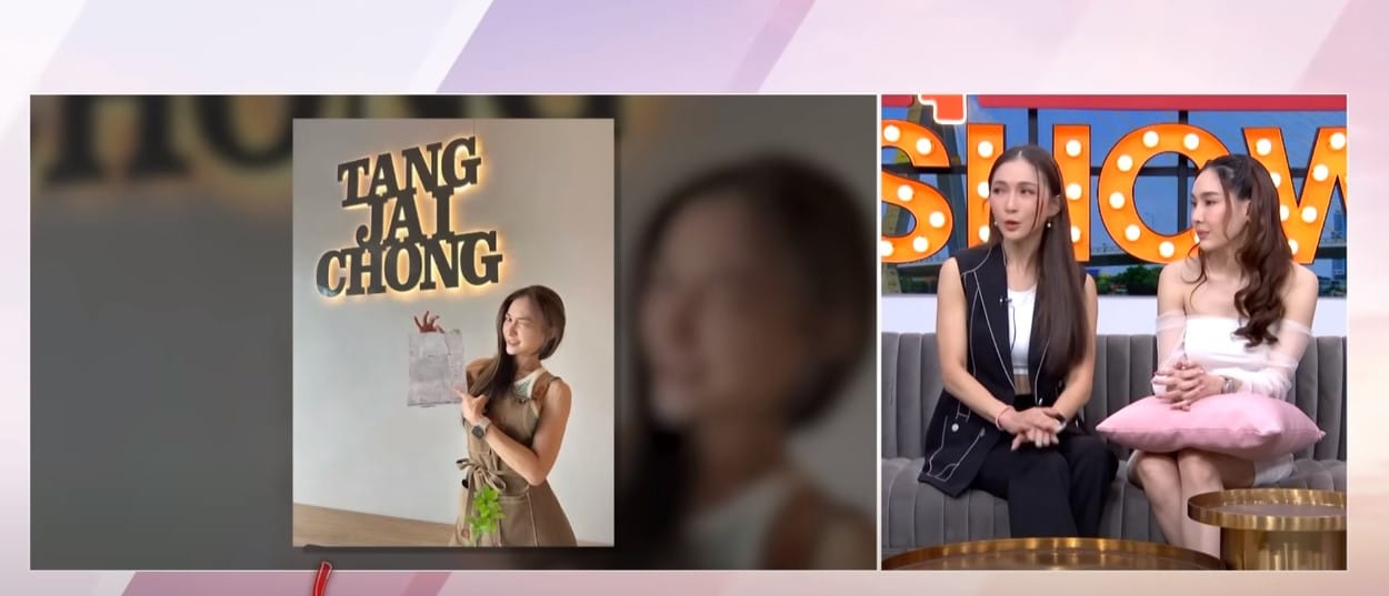 มายด์ น้านุ๊ก ปังชา