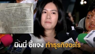 มินนี่ ทำธุรกิจอะไร ไม่ใช่เจ้าแม่เว็บพนัน