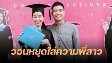 มิ้นต์ ชาลิดา ดาราจ้างเรียน