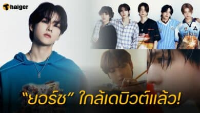 ยอร์ช วง POW ปล่อยเพลง favorite