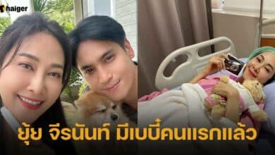 ยุ้ย จีรนันท์ ประกาศข่าวดี