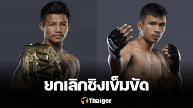 รถถัง ซุปเปอร์เล็ก ซูเปอร์ไฟต์ แคตช์เวต