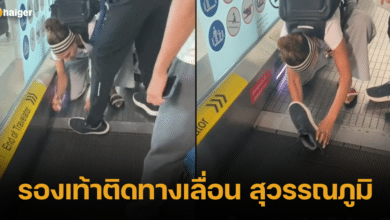 รองเท้าติดทางเลื่อน สุวรรณภูมิ