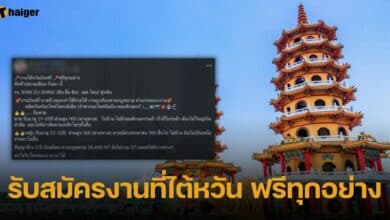 ทำงานที่ไต้หวัน