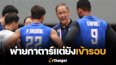 วอลเลย์บอลชาย ไทย กาตาร์ เอเชียนเกมส์ 2022