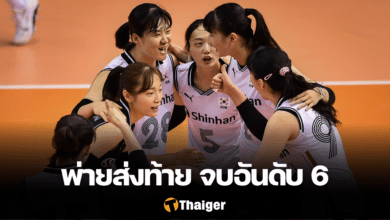 วอลเลย์บอลหญิงชิงแชมป์เอเชีย เกาหลีใต้ คาซัคสถาน