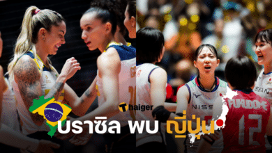วอลเลย์บอลหญิงบราซิล พบ ญี่ปุ่น คัดโอลิมปิก 2024