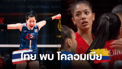 วอลเลย์บอลหญิงไทย พบ โคลอมเบีย