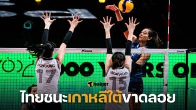 วอลเลย์บอลหญิงไทยชนะเกาหลีใต้ขาดลอย