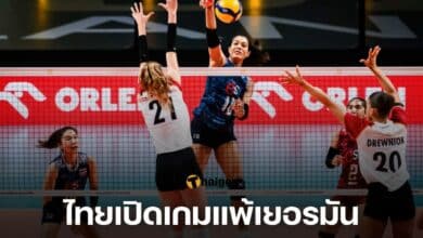 วอลเลย์บอลหญิงไทยเปิดเกมแพ้เยอรมัน