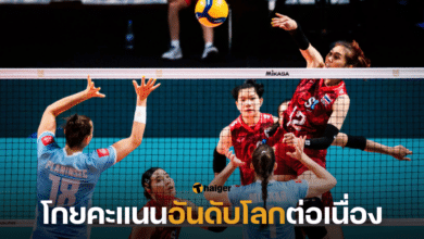 วอลเลย์บอลหญิงไทยโกยคะแนนอันดับโลกต่อเนื่อง