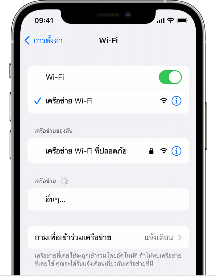วิธีอัปเดต ios 17