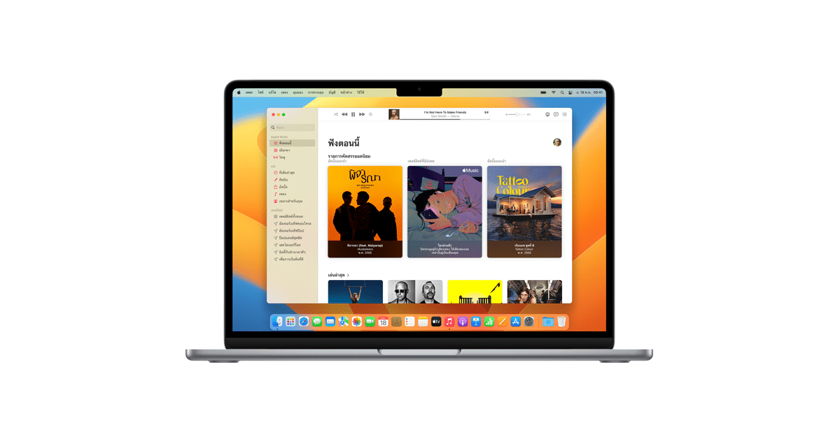 วิธีอัปเดต ios 17
