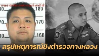 สรุปไทม์ไลน์ยิงตำรวจทางหลวง