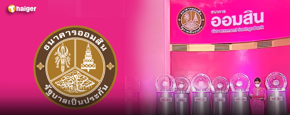 สลากออมสินพิเศษ 5 ปี งวดนี้ 1_9_66 (2)