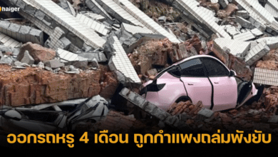 สาวจีนดวงกุด ถอยรถหรูได้ 4 เดือน บ้านถล่มทับรถยับ พร้อมวีรกรรมความซวยเพียบ