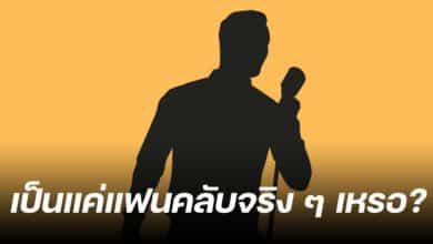 หนุ่ม กะลา จูน มือที่สาม