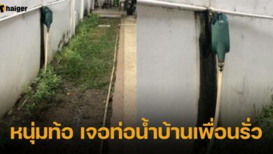 หนุ่มท้อ เจอท่อน้ำบ้านเพื่อนรั่ว