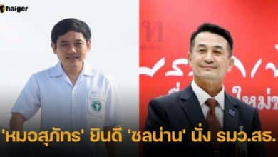 &#039;หมอสุภัทร&#039; ยินดี &#039;ชลน่าน&#039; นั่ง รมว.สธ.
