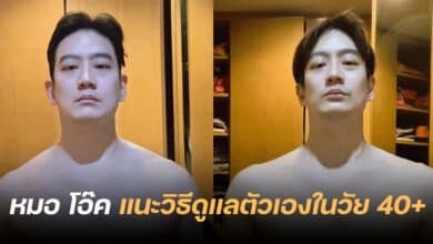 หมอโอ๊ค
