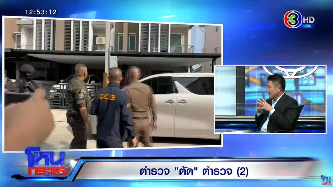 หมายจับบิ๊กโจ๊ก