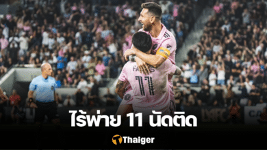 อินเตอร์ ไมอามี่ แอลเอ เอฟซี