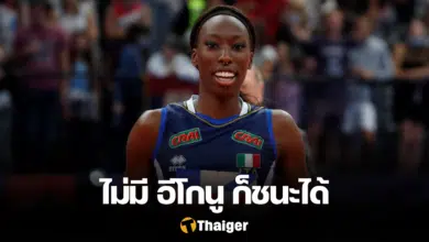 อีโกนู วอลเลย์บอลหญิงอิตาลี