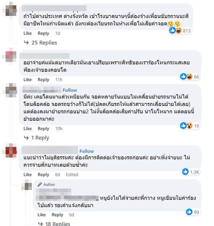 จอดรถคอนโด