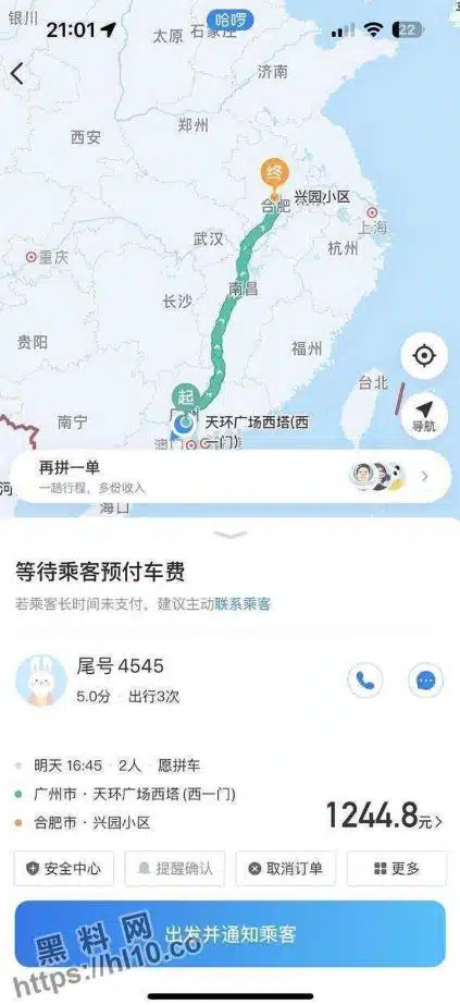 ข่าวเรียกรถผ่านแอป เซ็กซ์แลกค่าเดินทาง