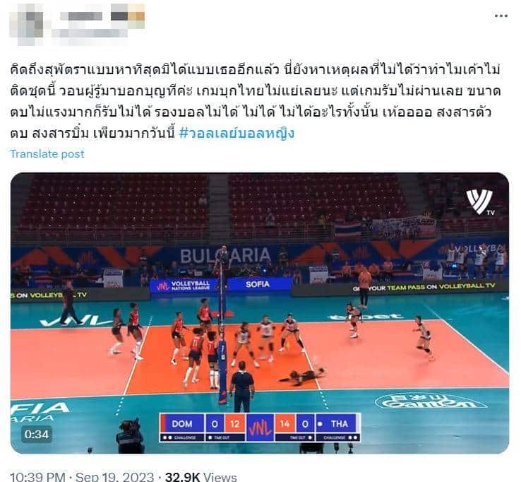 อ่านคอมเมนต์หลังเกมวอลเลย์บอลไทย อิตาลี